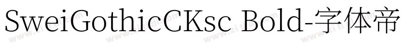 SweiGothicCKsc Bold字体转换